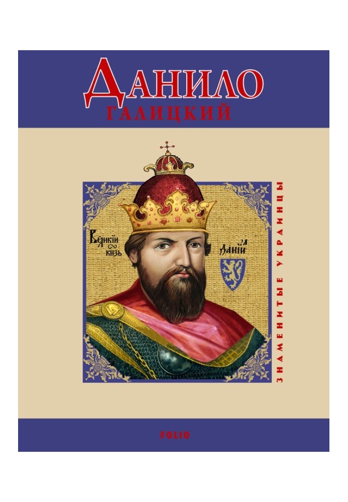 Book Danilo Galitsky