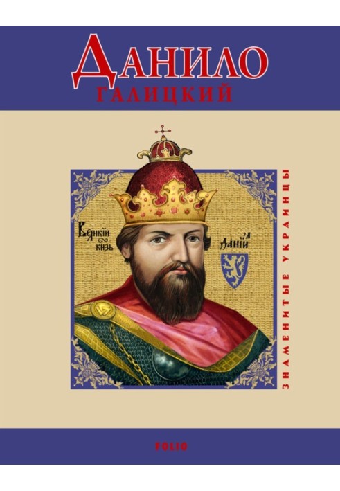 Book Danilo Galitsky