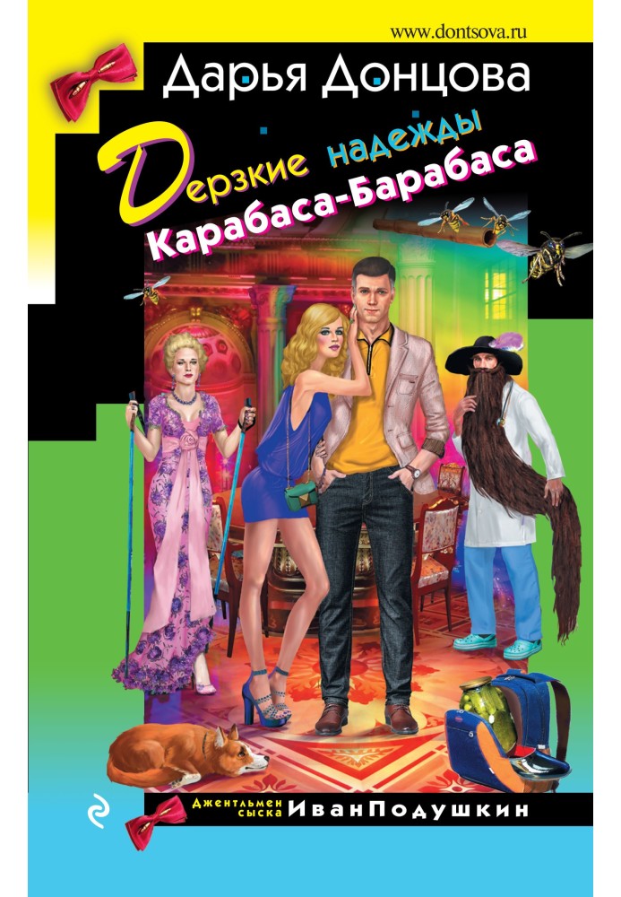 Book Daring hopes of Karabas-Barabas
