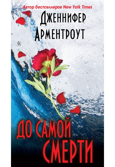 Book Until death (LP)