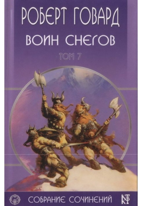 Book Snow Warrior