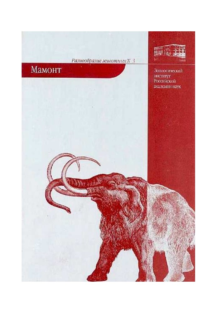 Book Mammoth