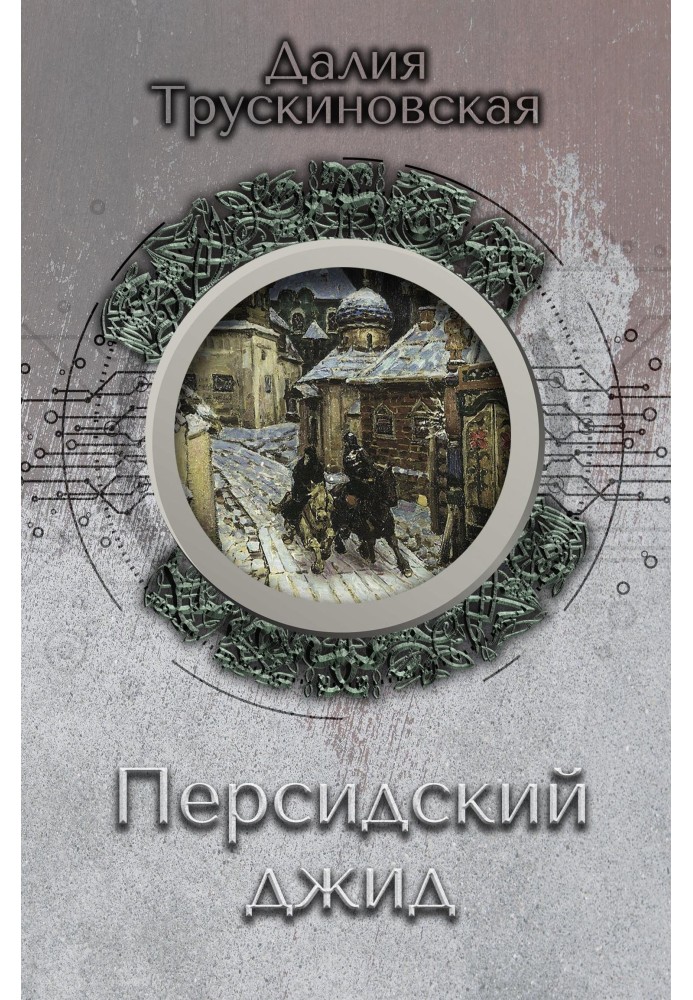 Book Persian Jid