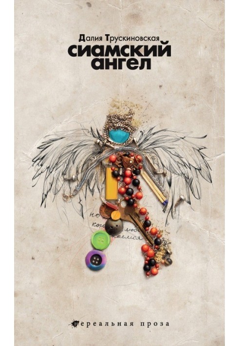 Book Siamese angel