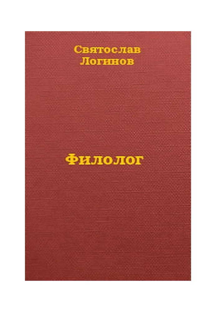 Book Philologist
