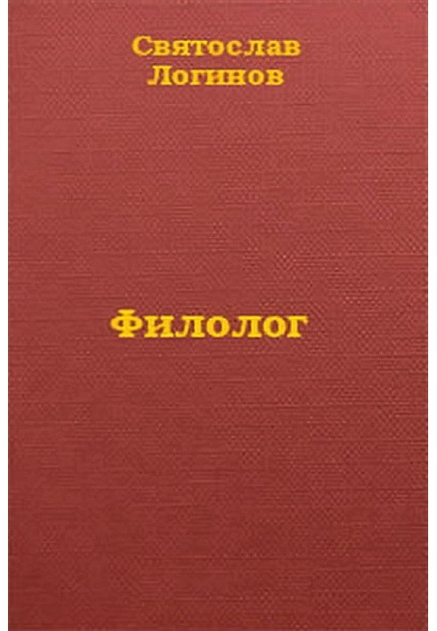 Book Philologist