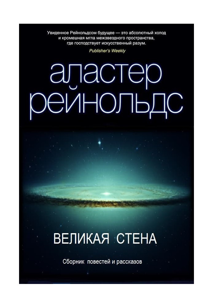 Book Six dimensions of space