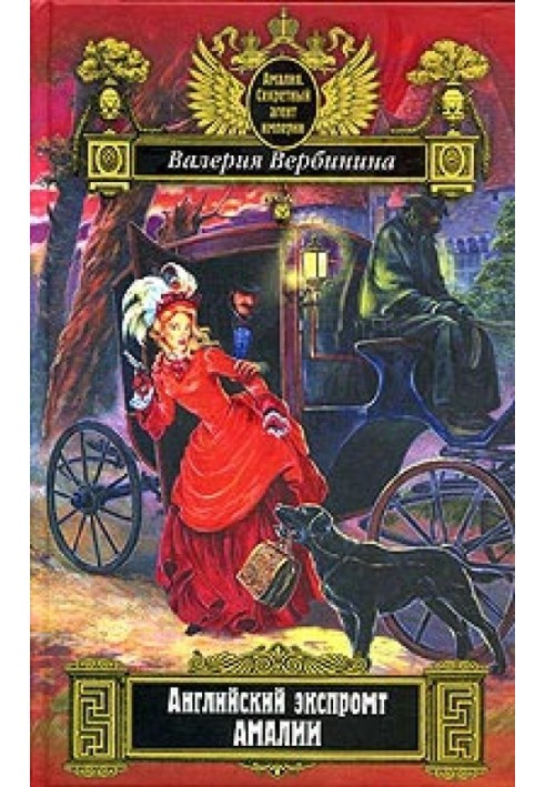 Book Amalia's English impromptu