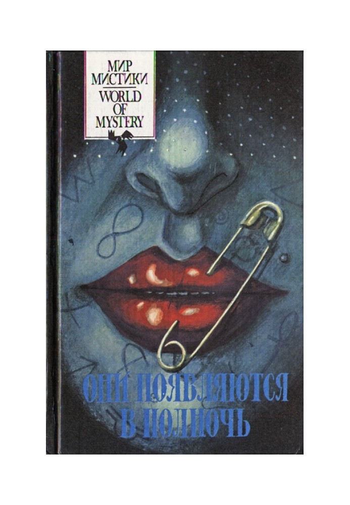 Book They appear at midnight