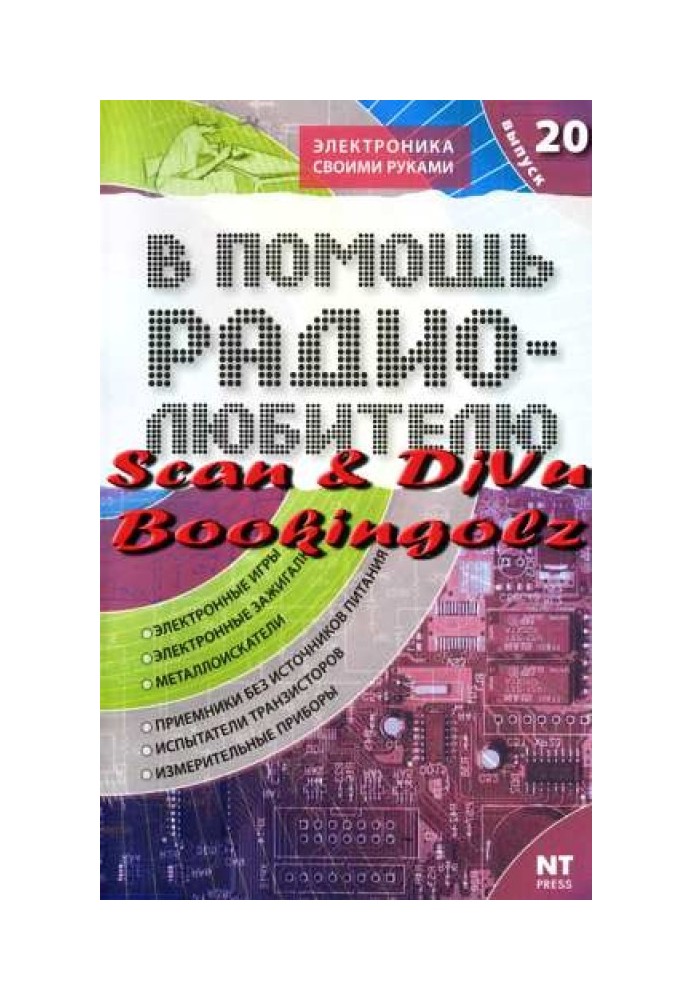 Book To help the radio amateur. Issue 20