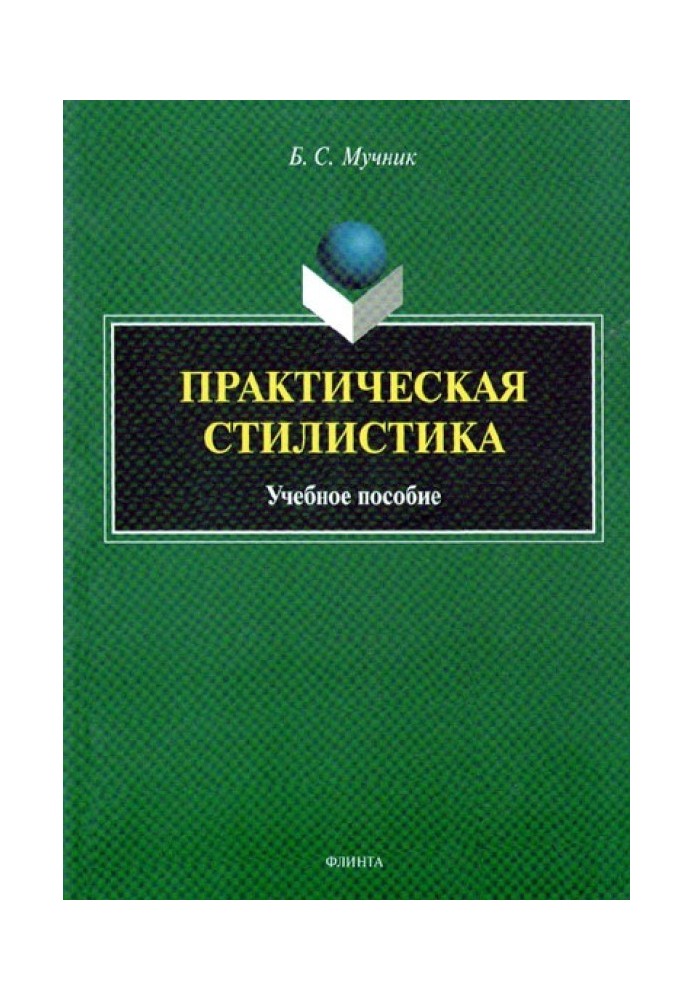Book Practical style