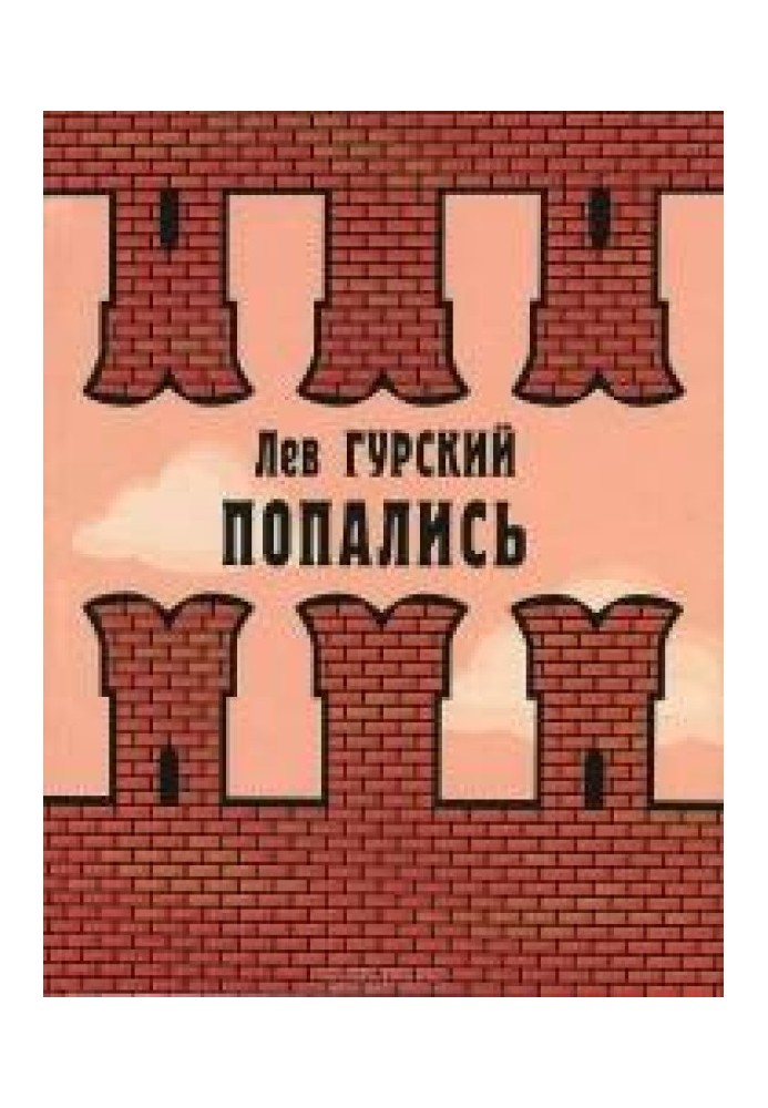 Book Gyre