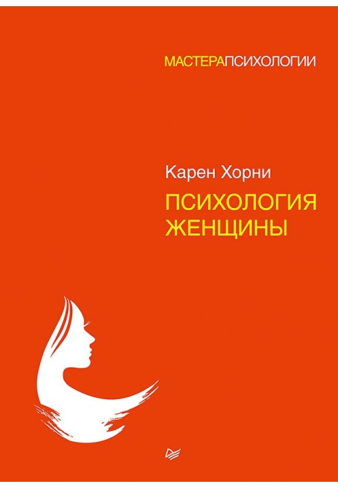 Book Psychology of women