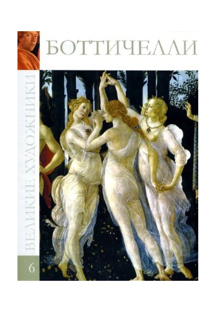 Book Botticelli