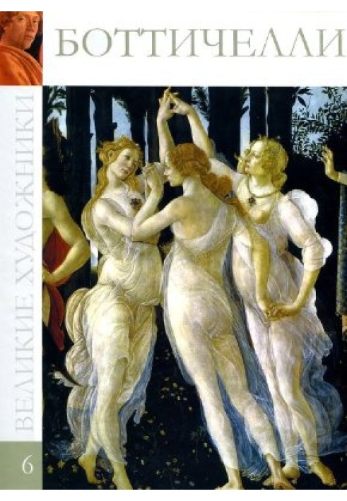 Book Botticelli