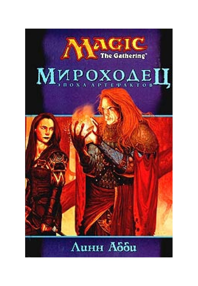 Book Planeswalker