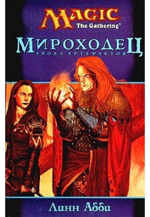 Book Planeswalker