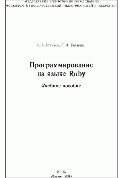 Book Programming in Ruby