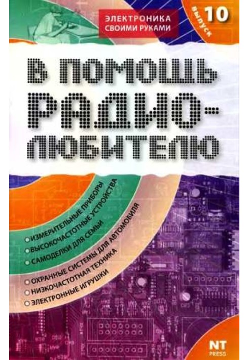 Book To help the radio amateur. Issue 10