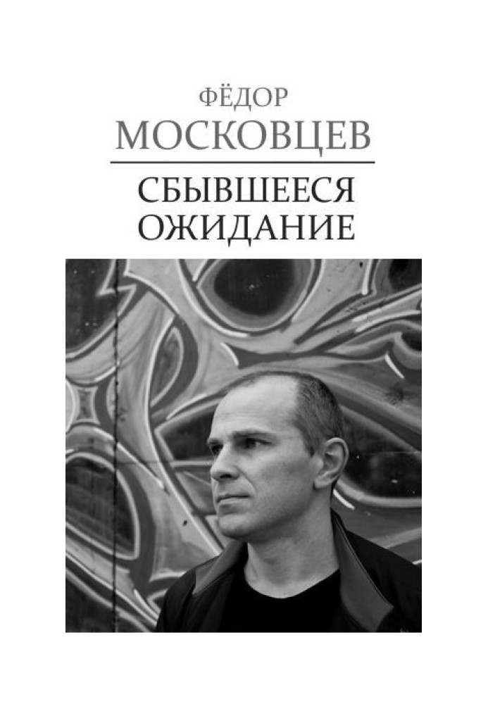 Book Expectation come true