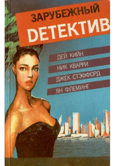 Book Red Star of the South