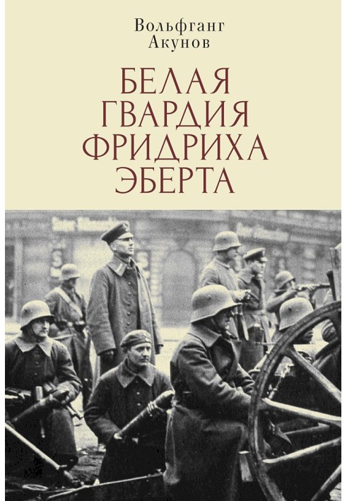 Book Friedrich Ebert's White Guard