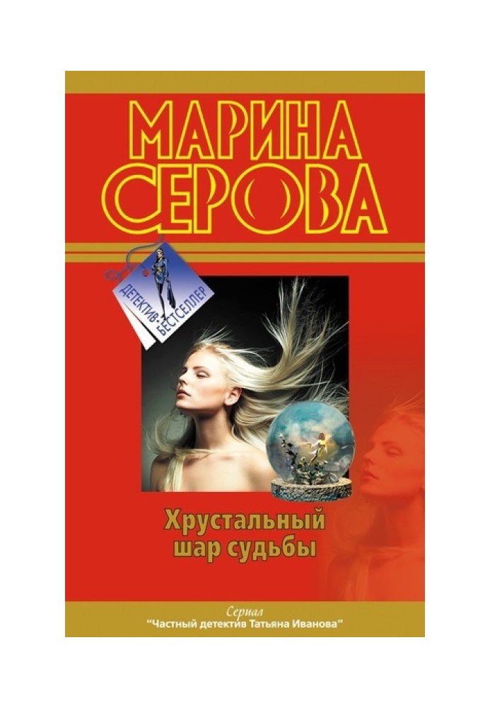 Book The very last truth