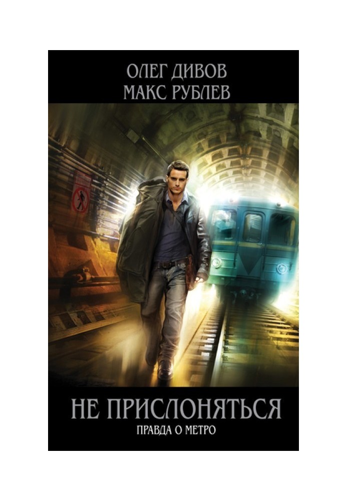 Book Do not lean against the doors. The truth about the metro