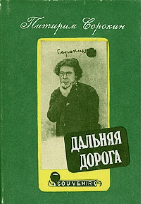 Book Long road. Autobiography