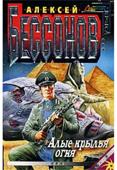 Book Scarlet Wings of Fire (Hunting Fear)