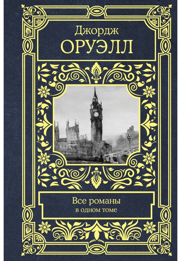 Book All novels in one volume