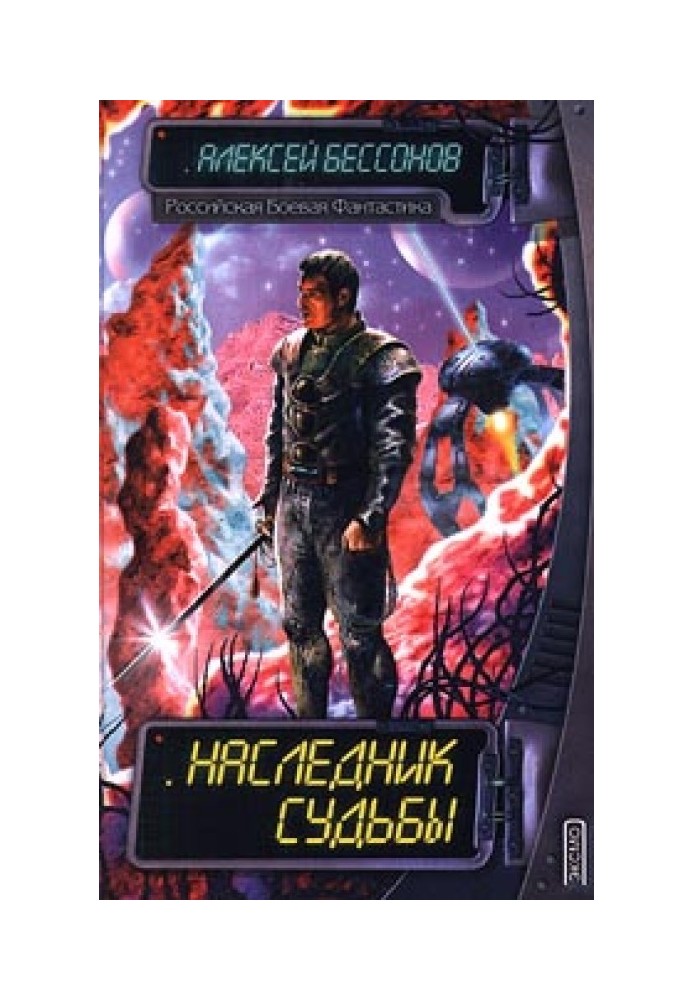Book Heir to Destiny