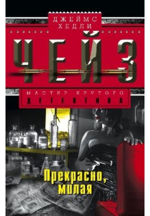 Книга Прекрасно, милая