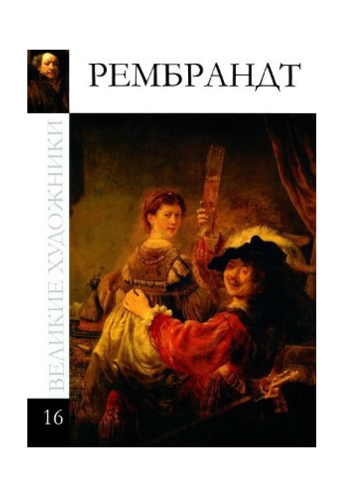 Book Rembrandt