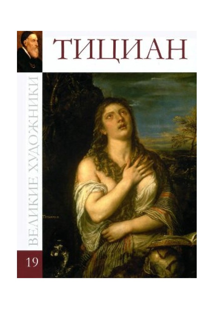 Book Titian