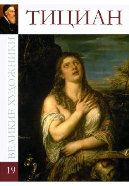 Book Titian