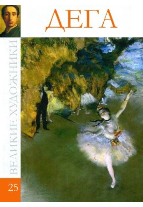 Book Degas