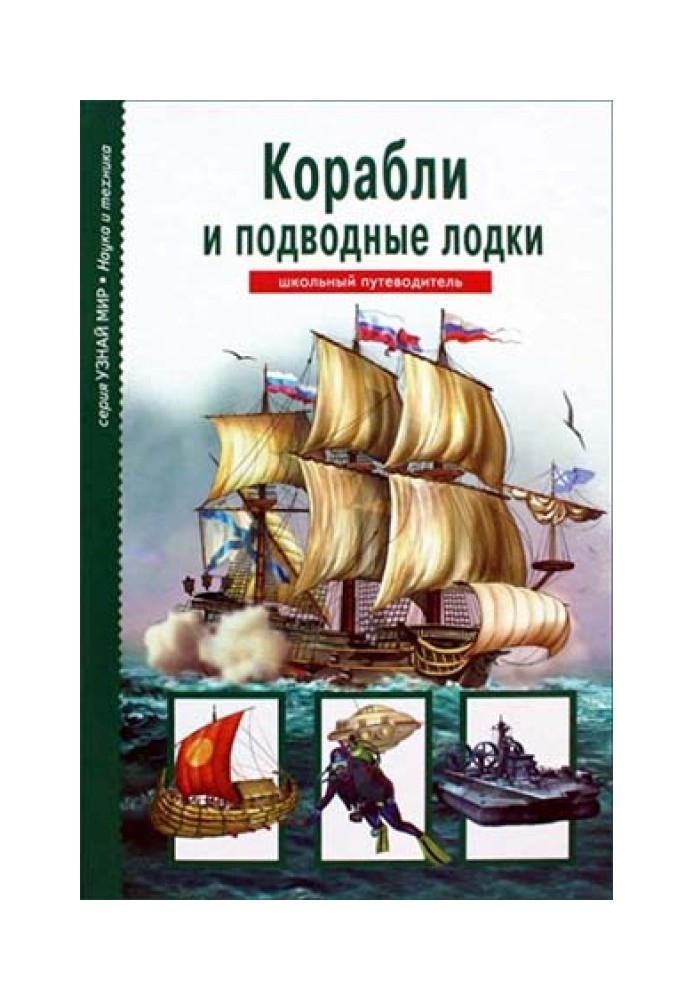 Book Ships