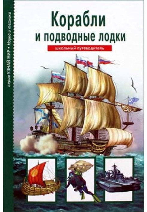 Book Ships