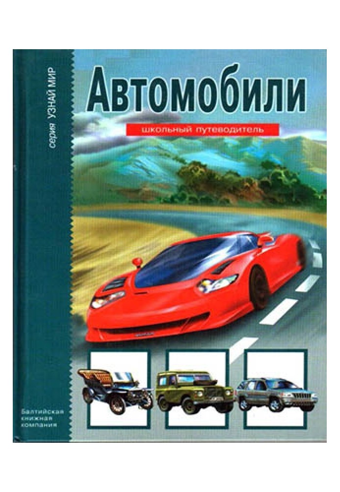 Book Cars