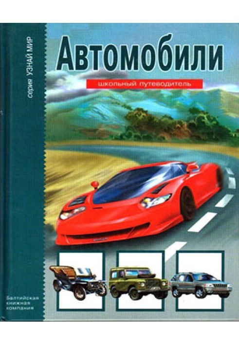 Book Cars