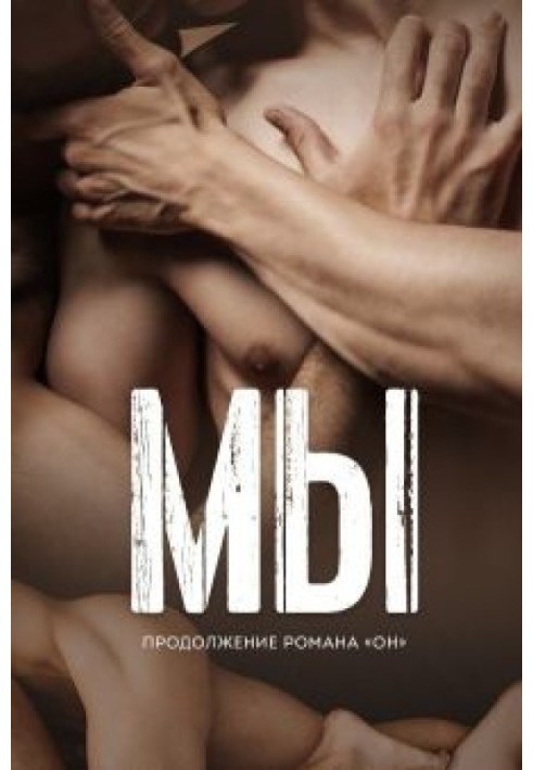 Book We