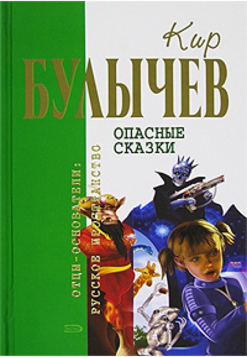 Book A planet for tyrants