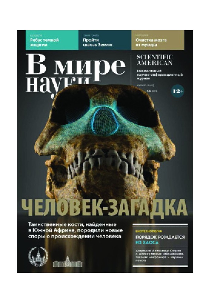 Книга Світ науки 2016 05-06