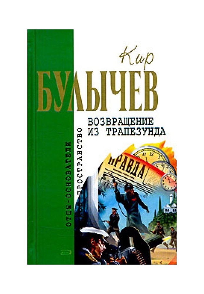 Книга Штурм Дюльбера