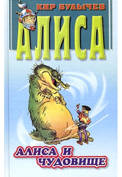 Book Alice and the Beast