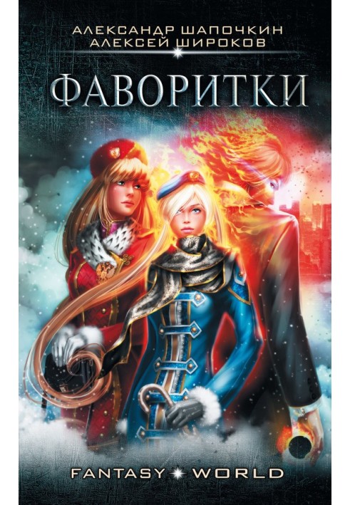 Book Warlock №3 - Minions