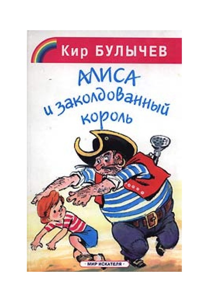 Book Enchanted King