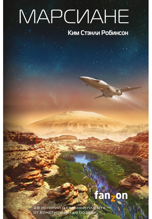 Book Martians