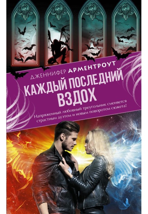 Book Every last breath
